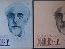 piano SAMUIL FEINBERG THE ART OF. MELODIYA USSR 6LP BOX SET C10-16859, C10-20431
