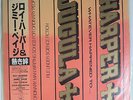 Whatever Happened to Jugula? Roy Harper Jimmy Page (1985) Japan Ver. 12'' Vinyl