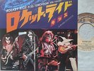 KISS,Rocket Ride/Tomorrow and Tonight.Very RareJap import.7