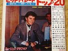 BOBBY SOLO cover 60s JAPAN 10 FLEXI 7