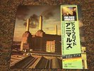 Pink Floyd Japan Import LP OBI Animals Progressive Psychedelic Audiophile Vinyl