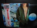 UFO Lights Out Japan Rare LP WHITE OBI INSERT NM