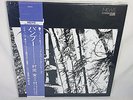 JAPAN limited 1000 NEW Minoru Muraoka Bamboo shakuhachi funk breaks nujabes