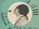 BIZUNESH BEKELE & GEMETCHU ITANA  Ethio-Afro jazz/funk 45 LISTEN