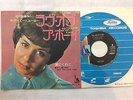 RARE TIMI YURO THE LOVE OF A BOY / IF I NEVER GET TO LOVE YOU 7