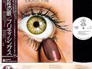 PRETTY THINGS savage eye JAPAN orig LP w/OBI PROMO rare  [FREE P+P]