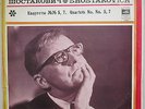 MELODIYA STEREO 33 C 01433-4 *BORODIN QUARTET* SHOSTAKOVITCH STRING QTS. 5 & 7