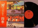 Toshiba TA-60060 - Koto Vivaldi The Four Seasons Koto New Ensemble LP M- TAS OBI