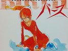 OST BIRTH LP w/ Insert Joe Hisaishi JAPAN ANIME JBX-25050