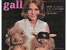 France Gall vs Claude Francois Serge Gainsbourg Sang in Japanese Japon 45 Mint