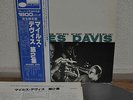 Miles Davis Volume 2 Blue Note Japan LP 1977 King GXF 3012 Insert Obi