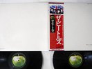 BEATLES WHITE ALBUM APPLE EAS-77001,2 Japanese Pressing OBI Vinyl 2LP