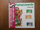 LP ALBUM THE FLYING LIZARDS FOURTH WALL JAPAN OBI