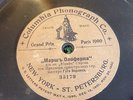 Rare Pre-War Russian One Sided Columbia 78 RPM Record, American Pressing, Lot#4