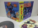ANIME - GIGANTOR TETSUJIN 28 GO OST LP JAPAN TEICHIKU HL-3001 W/ OBI + STICKER