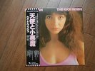 LP ALBUM KATE BUSH THE KICK INSIDE JAPAN OBI