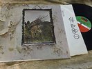 Led Zeppelin - IV - Stairway to Heaven  - ATLANTIC # SD- 7208 from 1971