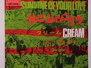 CREAM: Sunshine Of Your Love / Swlabr 45 (Japan, w/ PC 'backflaps' cover, light