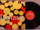 Stelios Kazantzidis s/t LP M- 1968 Greek Laiko Odeon OMCG 61 Greece pressing