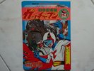 GATCHAMAN FIGHTER DISCO VINILE LA BATTAGLIA DEI PIANETI TATSUNOKO G FORCE JAPAN