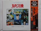LUPIN 3 LP DISCO 33 BGM SANSEI ANIME RECORD JAPAN VINILE VINIL CARTONI ANIMATI