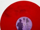 U2 Under A Blood Red Sky AUSTRALIAN ONLY RED VINYL LP with BLACK MIS-PRESS