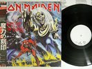 IRON MAIDEN NUMBER OF THE BEAST EMI EMS-91034 Japanese pressing PROMO OBI LP