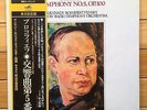 Rozhdestvensky - Prokofiev: Symphony No.5 - Victor LP