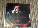 Rare Mint Led Zeppelin 7