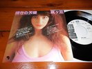 KATE BUSH MOVING/WUTHERING HEIGHTS JAPAN Promo White 7 WLP Pink  Floyd Brand X