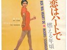 Aki Izumi & The Rangers Koiwa Heart De Pinky Beat Japan GS