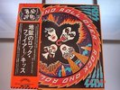 KISS ROCK AND ROLL OVER JAPANESE PRESS W/OBI GATEFOLD EDITION VG/EX