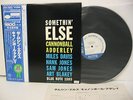 CANNONBALL ADDERLEY Somethin' Else LP JAPAN KING BLUE NOTE GXF-3001 W/ OBI