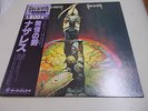 NAZARETH Collectors Item  Japan Original Issue w) OBI Band [ Expect No Mercy ]