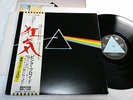 PINK FLOYD THE DARK SIDE OF THE MOON JAPAN ORIGINAL WITH TWO POSTERS, OBI, CARD