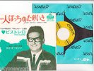 ROY ORBISON 7