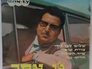 Jo Joe Amar - Shalom LeBen Dodi 7