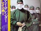 1st Issue ??? Sample Ritchie Blackmore Rainbow Difficult to Cure 28MM 0018 Japan