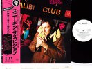 DR.FEELGOOD sneakin' suspicion JAPAN orig LP PROMO rare  [FREE P+P]