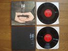 ZEN Shikan-Taza Buddhist Ceremony Live Recording JAPAN 2 LP BOX SET $4Shipping