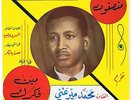 MOHAMED MERGHNI / AFRO SOUNDS FROM SUDAN OF THE 70s - DEAD STOCK/UNPLAYED COPY ?