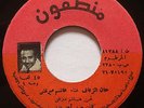 HACHEM MERGHNI / AFRO SOUNDS FROM SUDAN OF THE 70s - DEAD STOCK - LISTEN ?