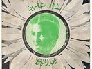HAMAD ELREBH / AFRO SOUNDS FROM SUDAN OF THE 70s - DEAD STOCK/UNPLAYED COPY ?