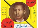 MOHAMED MERGHNI / AFRO SOUNDS FROM SUDAN OF THE 70s - DEAD STOCK/UNPLAYED COPY ?