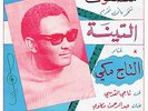 TAJ MAKKI / AFRO SOUNDS FROM SUDAN OF THE 70s - DEAD STOCK/UNPLAYED COPY ?