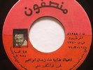 ZAYDAN IBRAHIM / AFRO SOUNDS FROM SUDAN OF THE 70s - DEAD STOCK - LISTEN ?