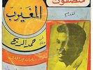 HAMAD ALRIH / AFRO SOUNDS FROM SUDAN OF THE 70s - PLAYS IN VG CONDITION-LISTEN?