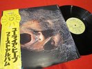 URIAH HEEP VERY EAVY UMBLE JAPAN 1st ISSUE LP OBI YS-2724-BZ