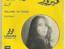 Fairuz Very RARE 45 Raj'ine Ya Hawa LSN? Lebanon '74 Rahbani Brothers Classic