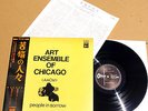 ART ENSEMBLE OF CHICAGO People In Sorrow 1970 JAPAN 1st Press OG w OBI MINT RARE